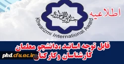 جشنواره خوارزمی