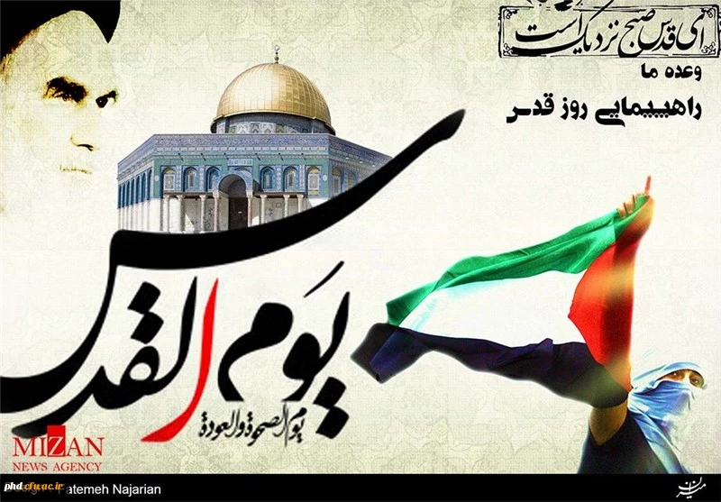 روز قدس، یک روزِ به معناى حقیقى کلمه، بین المللىِ اسلامى است