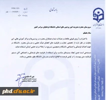 تجارب اساتید