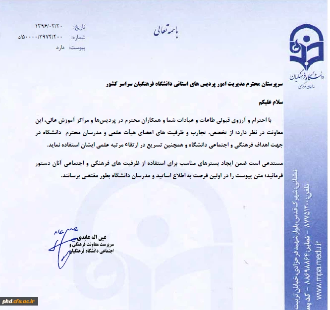 تجارب اساتید