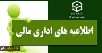 شیوه نامه دریافت وام عتبات عالیات دانشجویان متقاضی