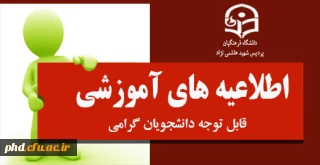 دریافت کارت ورود به جلسه امتحانی