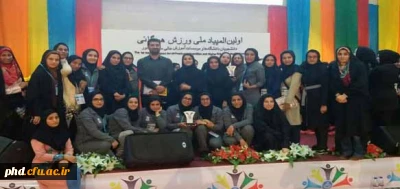 کسب رتبه چهارم  تیم ورزشی  پردیس شهید هاشمی نژاد را در المپیاد ورزشی همگانی وزارت علوم