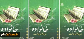 برگزاری نمایشگاه کتاب ویژه دهه کرامت