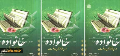 برگزاری نمایشگاه کتاب ویژه دهه کرامت