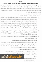 اعطای جایزه های تحصیلی به دانشجویان صاحب استعداد برتر