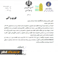 اعطای جایزه های تحصیلی به دانشجویان صاحب استعداد برتر