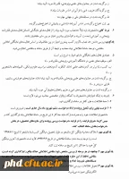 اعطای جایزه های تحصیلی به دانشجویان صاحب استعداد برتر