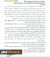 عمال سیاست های تشویقی مادی و معنوی این دانشگاه برای جذب رتبه های برتر کنکور سراسری ۹۶ در دانشگاه فرهنگیان