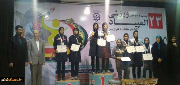 درخشش کاروان ورزشی پردیسش هید هاشمی نژاد