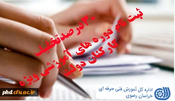 ثبت نام دوره آموزشی