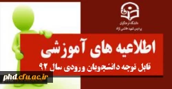 اطلاعیه زمان مراجعه