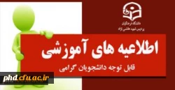 تکمیل فرم خوابگاه