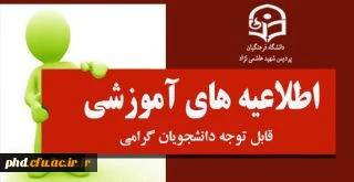 تکمیل فرم خوابگاه