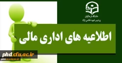 تکمیل فرم تقاضای سرای دانشجویی