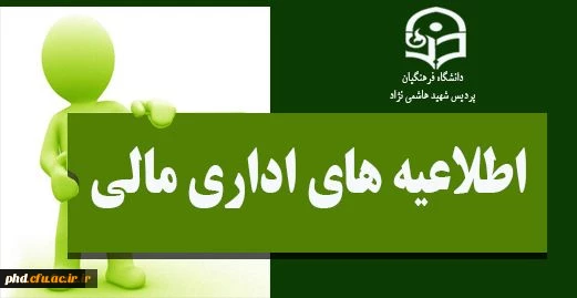 تکمیل فرم تقاضای سرای دانشجویی