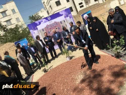 مراسم کلنگ ز نی احداث پروژه آموزشی و رفاهی سرای دانشجویی کوثر پردیس شهید هاشمی نژاد،