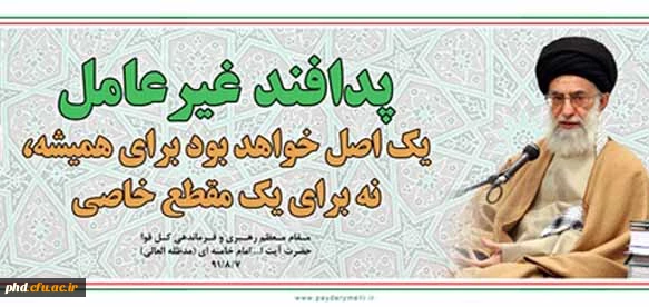 هفته پدافند غیرعامل گرامی باد