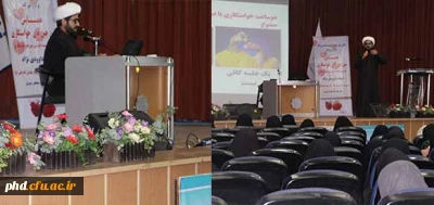 برگزاری همایش سین جین های خواستگاری به همت دفتر نهاد رهبری