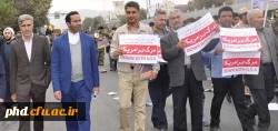 حضور پرشکوه کارکنان ودانشجو معلمان پردیس شهید هاشمی نژاد در راهپیمایی یوم الله 13 آبان