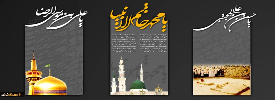 شهادت امام رضا