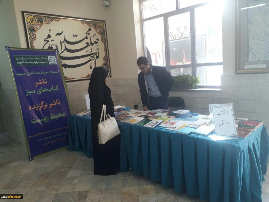 فعالیت های کتابخانه پردیس شهید هاشمی نژاد مشهد به مناسبت بزرگداشت  هفته کتاب و کتابخوانی