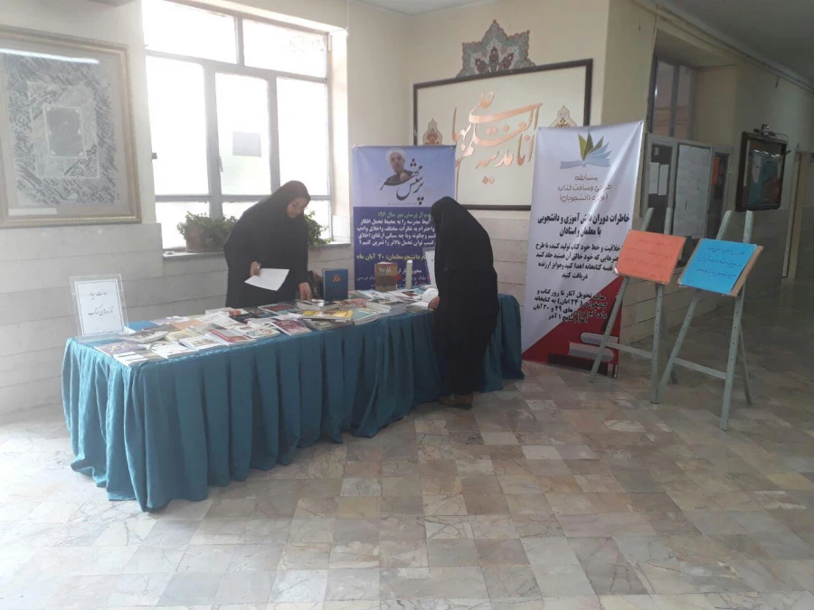 فعالیت های کتابخانه پردیس شهید هاشمی نژاد مشهد به مناسبت بزرگداشت  هفته کتاب و کتابخوانی