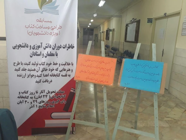 فعالیت های کتابخانه پردیس شهید هاشمی نژاد مشهد به مناسبت بزرگداشت  هفته کتاب و کتابخوانی