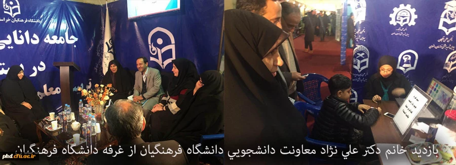 نمایشگاه هفته پژوهش به روایت تصویر آذرماه 96