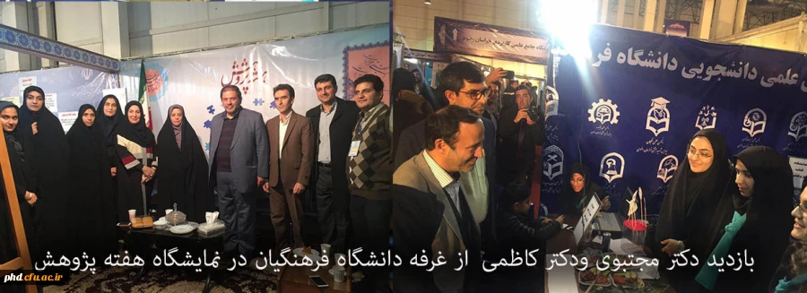 نمایشگاه هفته پژوهش به روایت تصویر آذرماه 96