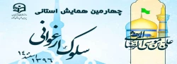 سلوک ارغوانی