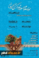 حوزه علوم اسلامی دانشگاهیان ثبت نام میکند