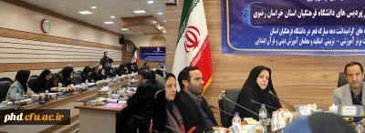 نشست خبری مدیریت امور پردیس های استان خراسان رضوی با محوریت معرفی جشنواره کشوری تجربیات برتر دینی وقرآن  وبرنامه های دهه فجر برگزارشد