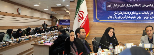 نشست خبری مدیریت امور پردیس های استان خراسان رضوی با محوریت معرفی جشنواره کشوری تجربیات برتر دینی وقرآن  وبرنامه های دهه فجر برگزارشد