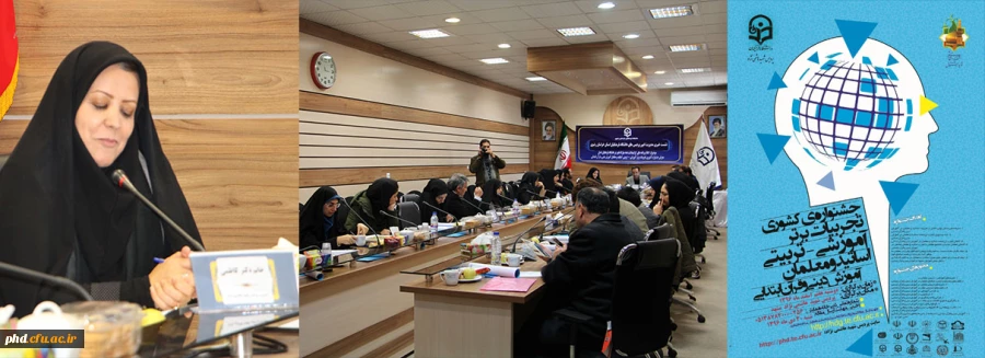 جشنواره تجربیات برتر در رشته های قرآن و دینی