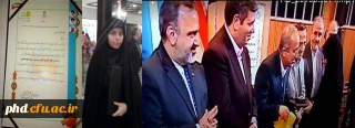 تقدیر از دانشجو معلم نخبه مائده پور اسحاق دانشجوی علوم تربیتی ورودی  ٩٦ توسط استاندار خراسان رضوی