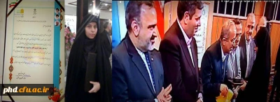 تقدیر از دانشجو معلم نخبه مائده پور اسحاق دانشجوی علوم تربیتی ورودی  ٩٦ توسط استاندار خراسان رضوی