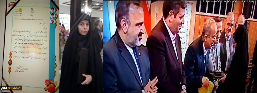 تقدیر از دانشجو معلم نخبه مائده پور اسحاق دانشجوی علوم تربیتی ورودی  ٩٦ توسط استاندار خراسان رضوی