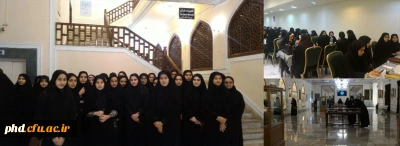 تشرف دانشجو معلمان ورودی بهمن 96 به حرم مطهز رضوی