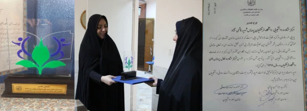 انتخاب مرکز مشاوره پردیس شهید هاشمی نژاد توسط وزارت علوم؛ تحقیقات و فن آوری  به عنوان مرکز مشاوره برتر دانشگاه فرهنگیان