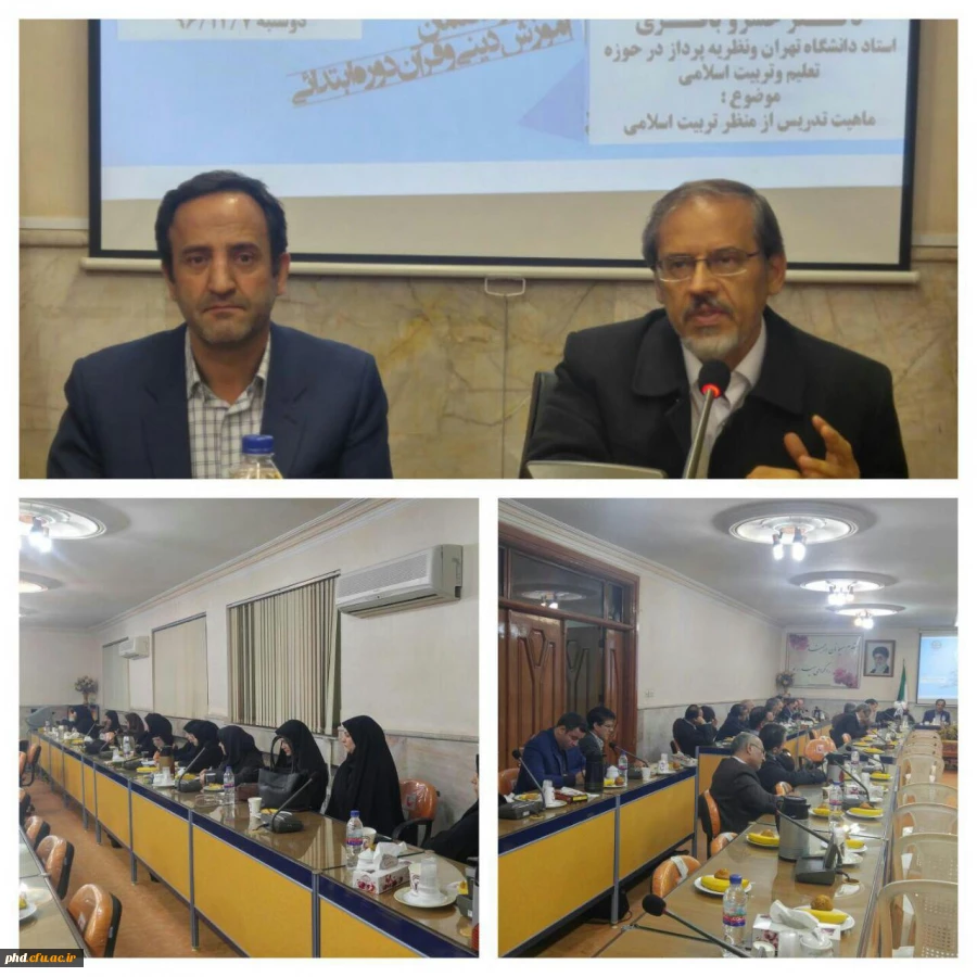 برگزاری نشست علمی اساتید دانشگاه فرهنگیان استان خراسان رضوی