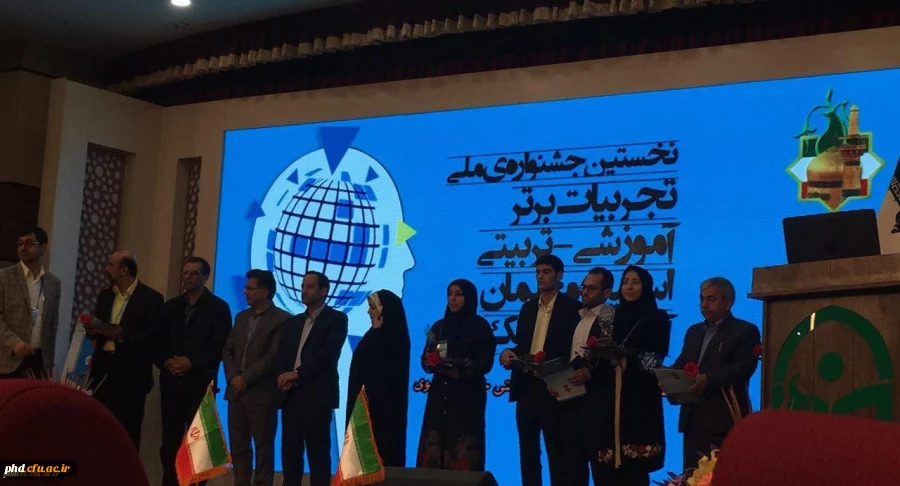 پایان جشنواره تجربیات برتر معلمان و استادان فیزیک