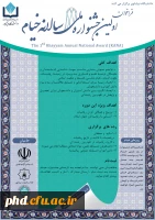 فراخوان اولین جشنواره ملی سالانه خیام