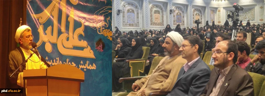 همایش جوان واندیشه مطهر