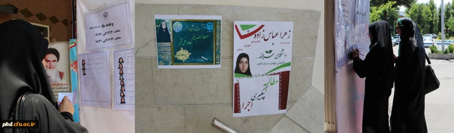 چهارمین دوره انتخابات شوری صنفی دانشجویان