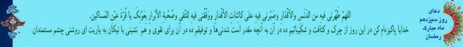 روز سیزدهم