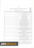 اطلاعیه مهم :قابل توجه دانشجویان ورودی سالهای 92 و 93