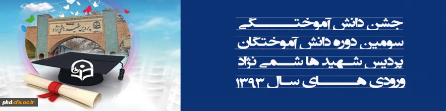 بلاگ سایت دانش آموختگان