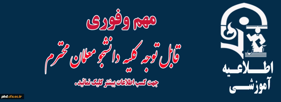 ارزشیابی اساتید