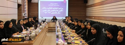 باحضور مدیریت امور پردیس های استان انجام شد :
تقدیر از اعضای انجمن های علمی وکانو نهای فرهنگی تربیتی